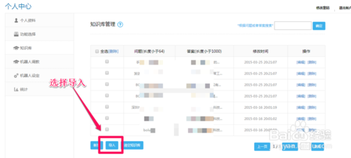 【图灵机器人下载】图灵机器人插件下载 v1.1.1 官方最新版插图5