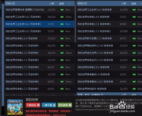 【游侠对战平台】游侠对战平台6.34官方下载 绿色版插图2