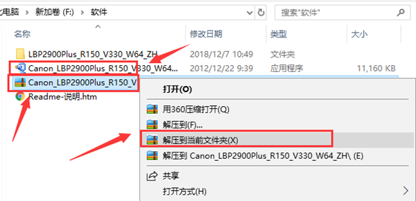 【Canonlbp2900驱动软件】Canonlbp2900打印机驱动下载 官方最新版(32/64位)插图2