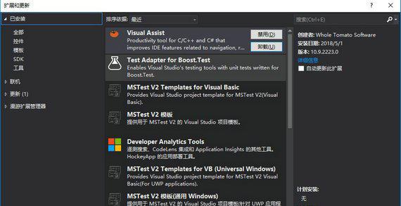 【visual assist x破解版】Visual Assist X插件下载 v10.9.2318 免费破解版(含序列号)插图1