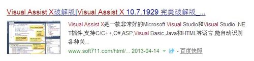 【visual assist x破解版】Visual Assist X插件下载 v10.9.2318 免费破解版(含序列号)插图12