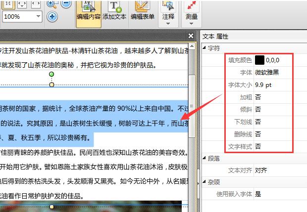 【迅捷pdf编辑器中文版免费破解版】迅捷pdf编辑器下载 v2.1.3.0插图4