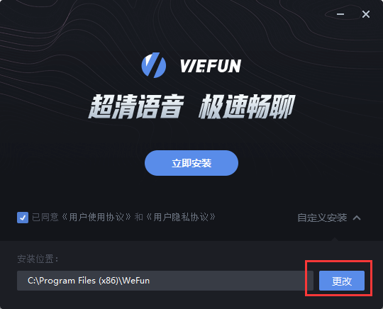 【wefun加速器破解版】Wefun网游加速器下载 v1.0.0326.1 最新破解版(免费时长获取攻略)插图3