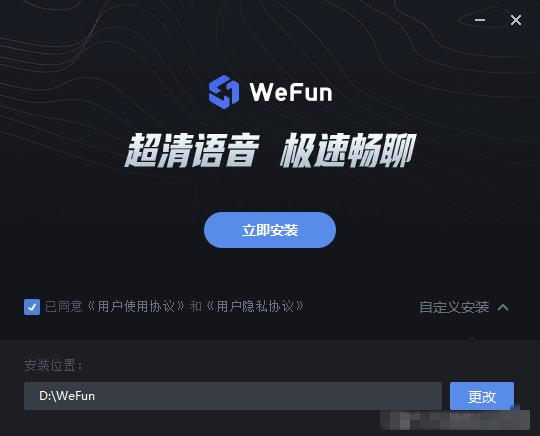 【wefun加速器破解版】Wefun网游加速器下载 v1.0.0326.1 最新破解版(免费时长获取攻略)插图7