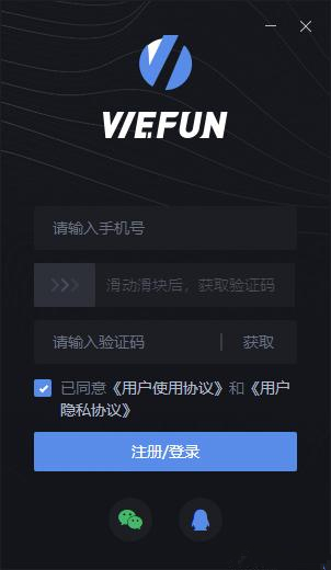 【wefun加速器破解版】Wefun网游加速器下载 v1.0.0326.1 最新破解版(免费时长获取攻略)插图8