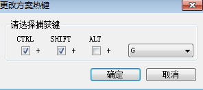 SnagIt中文版怎么滚动截图