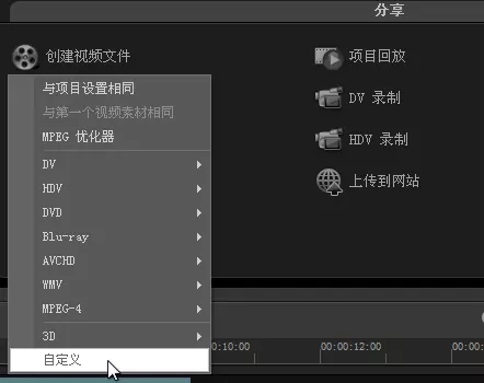 Corel VideoStudio 2019旗舰版使用说明4