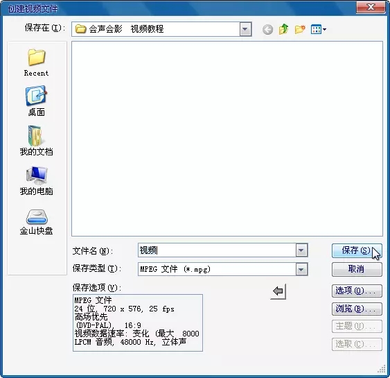 Corel VideoStudio 2019旗舰版使用说明5