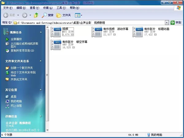 Corel VideoStudio 2019旗舰版使用说明6