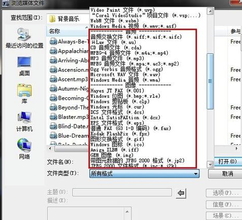 Corel VideoStudio 2019旗舰版使用说明14