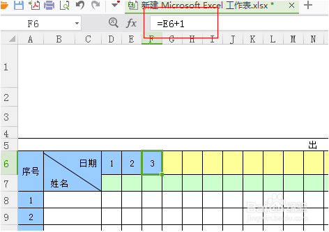 Excel考勤表模板制作教程