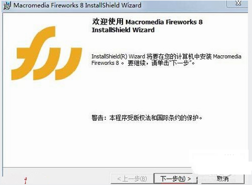 【Fireworks 8下载】Adobe Fireworks 8.0 免费破解版插图11