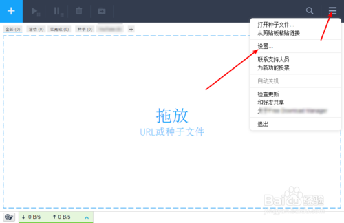 【fdm下载器】Free Download Manager(fdm下载器) v5.1.38 官方中文版插图16