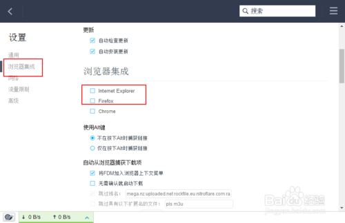 【fdm下载器】Free Download Manager(fdm下载器) v5.1.38 官方中文版插图17