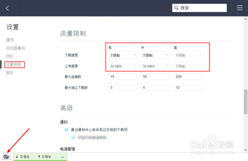 【fdm下载器】Free Download Manager(fdm下载器) v5.1.38 官方中文版插图18