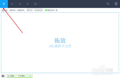 【fdm下载器】Free Download Manager(fdm下载器) v5.1.38 官方中文版插图19