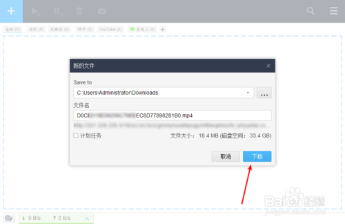 【fdm下载器】Free Download Manager(fdm下载器) v5.1.38 官方中文版插图21