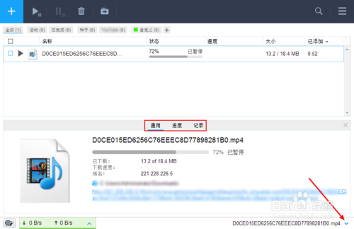 【fdm下载器】Free Download Manager(fdm下载器) v5.1.38 官方中文版插图23