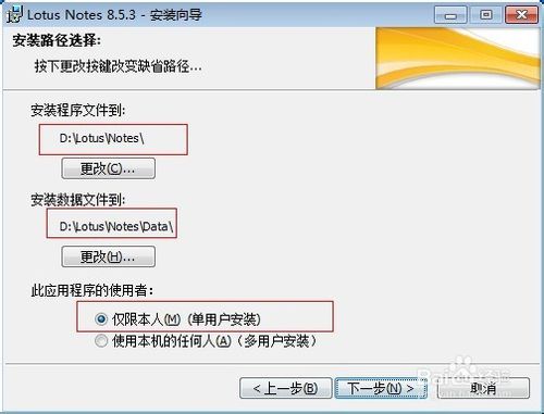 【Lotus Notes下载】Lotus Notes免费下载 v8.5.3 中文破解版插图6