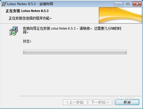 【Lotus Notes下载】Lotus Notes免费下载 v8.5.3 中文破解版插图9