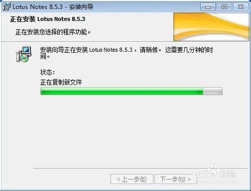 【Lotus Notes下载】Lotus Notes免费下载 v8.5.3 中文破解版插图10