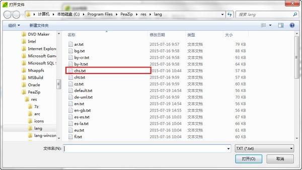PeaZip中文版常见问题截图