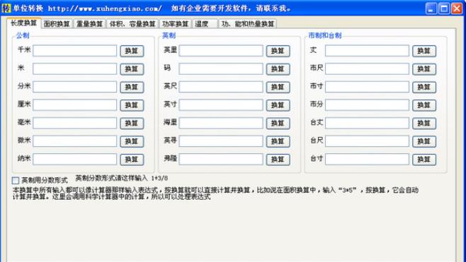 【科学计算器下载】科学计算器 v6.2 免费中文版版插图