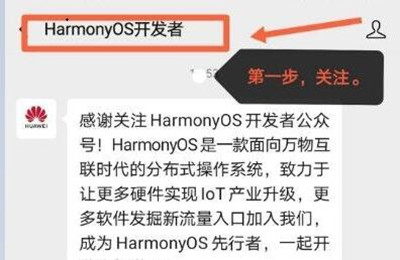 【华为鸿蒙2.0系统下载】鸿蒙系统2.0beta版(HarmonyOS 2) 官方公测版插图6