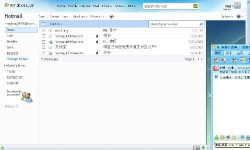 【hotmail邮箱下载】Hotmail邮箱客户端 v1.5.0 官方电脑版插图3