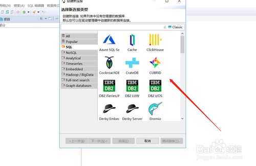 【DBeaver破解版下载】DBeaver通用数据库工具 v6.2.4 中文破解版插图14