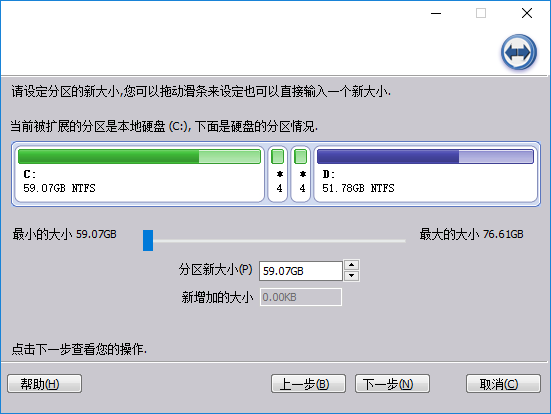 分区助手技术员版使用教程截图5