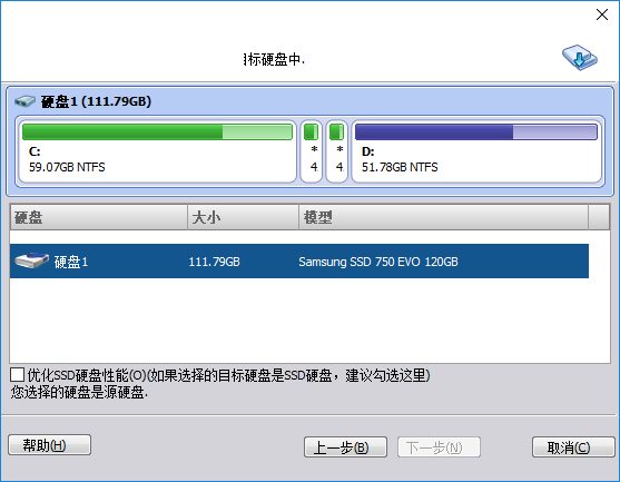 分区助手技术员版使用教程截图8