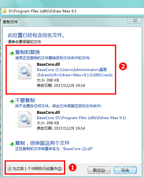 【Edraw Max破解版下载】EdrawMax破解版(亿图图示) v9.4.1 免费中文版插图17