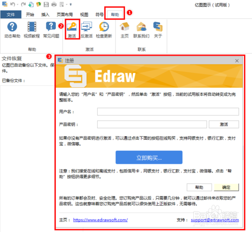 【Edraw Max破解版下载】EdrawMax破解版(亿图图示) v9.4.1 免费中文版插图21
