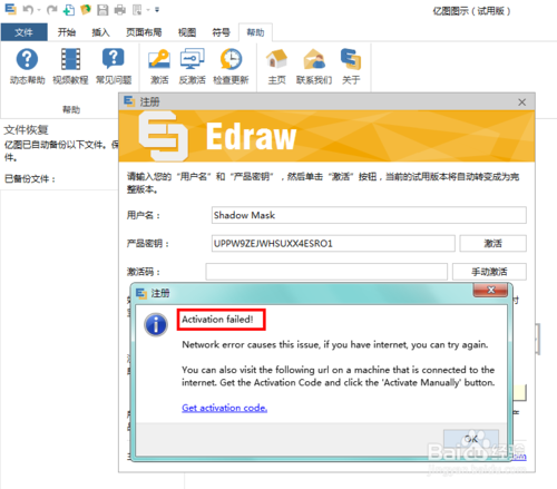 【Edraw Max破解版下载】EdrawMax破解版(亿图图示) v9.4.1 免费中文版插图24