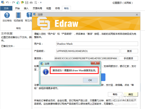 【Edraw Max破解版下载】EdrawMax破解版(亿图图示) v9.4.1 免费中文版插图26