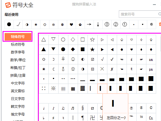 【搜狗拼音输入法官方免费下载】搜狗拼音输入法下载 v9.8.0.3718 官方正式版插图11