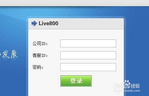 【live800在线客服系统下载】Live800实时沟通平台 v18.2.34.15 官方最新版插图4