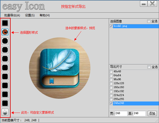 easyIcon主要功能3