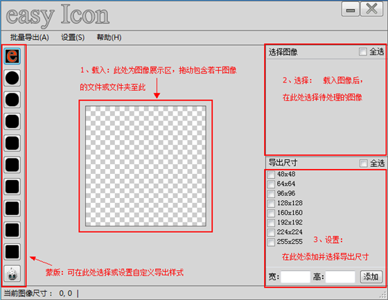 easyIcon主要功能5