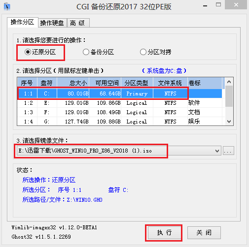 优启通u盘装系统win104