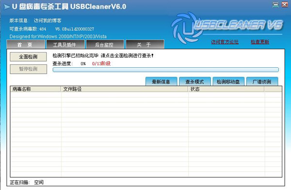 USBCLeaner6.0下载