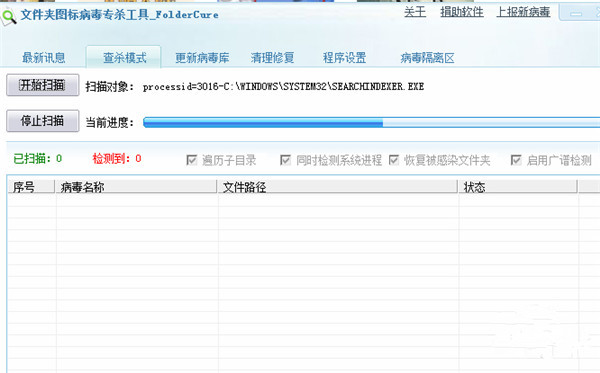 【usbcleaner下载】u盘病毒专杀工具USBCLeaner v6.0 官方最新版插图3