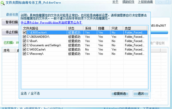 【usbcleaner下载】u盘病毒专杀工具USBCLeaner v6.0 官方最新版插图4