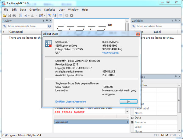 stata14破解版截图