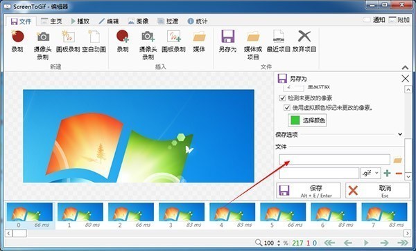 【GIF动画录制工具下载】GIF动画录制软件(Screen to Gif) v2.20.2 中文版插图6