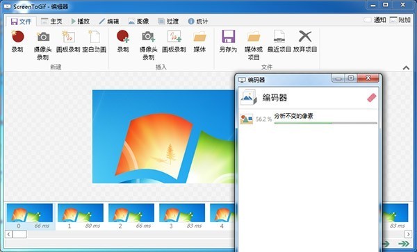 【GIF动画录制工具下载】GIF动画录制软件(Screen to Gif) v2.20.2 中文版插图7
