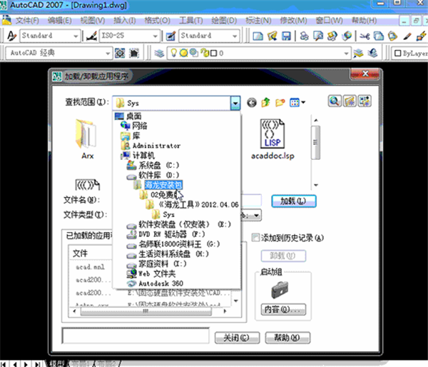 海龙工具箱2018破解版截图