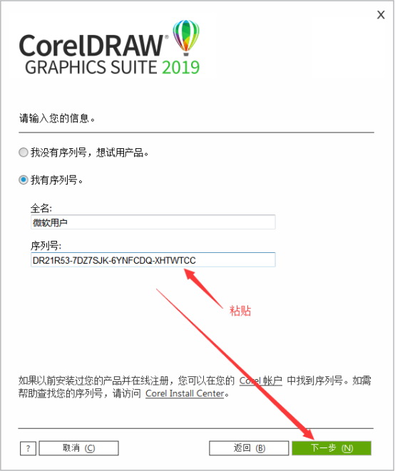 【CorelDraw2020下载】CorelDraw2020正式版(CDR2020) 官方版插图8