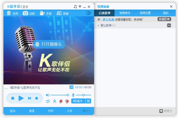 呱呱K歌伴侣最新版截图